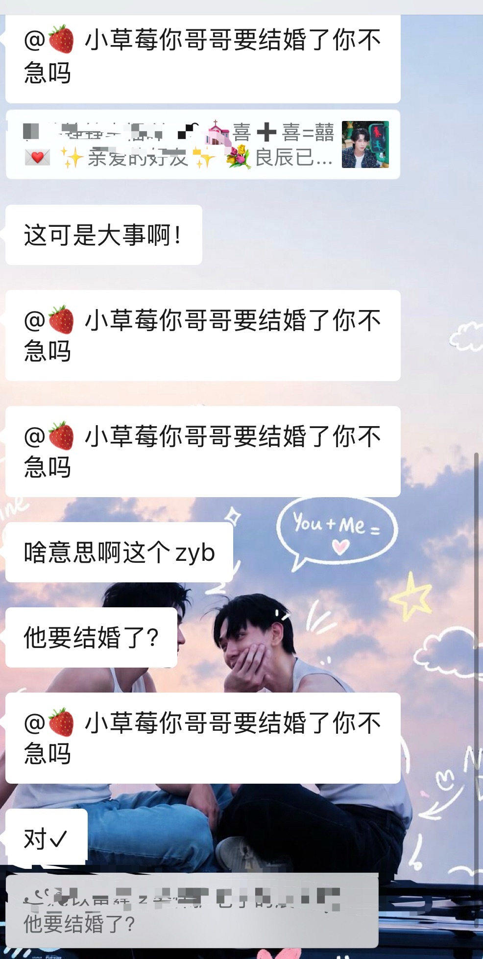 我不知道这个番16是怎么了