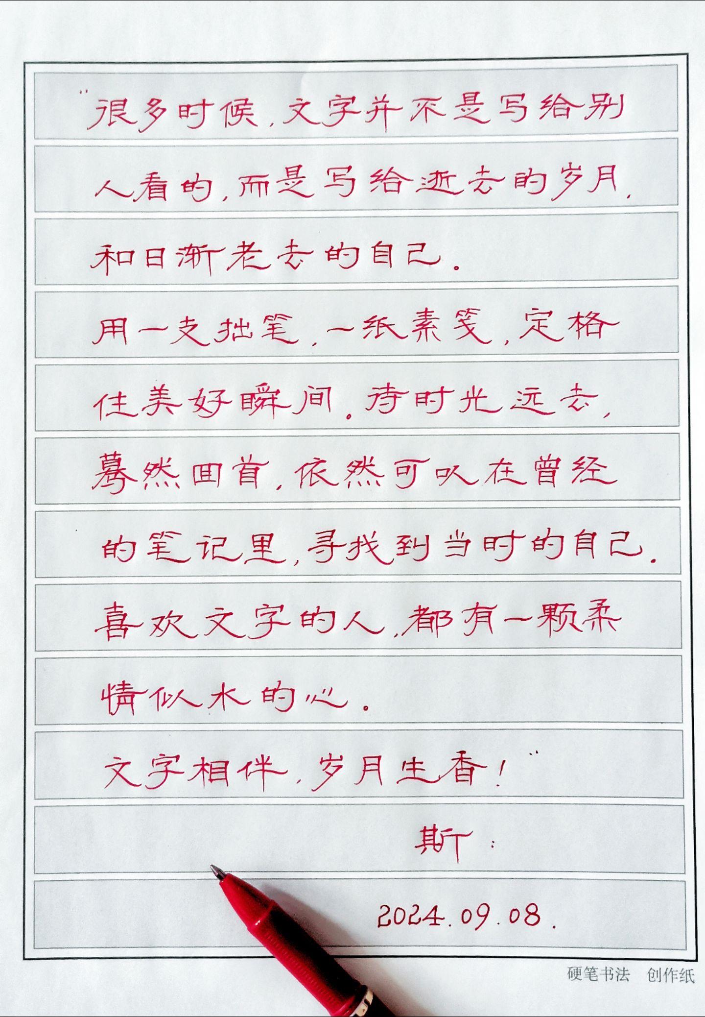 写字✍🏻 隶书 感悟