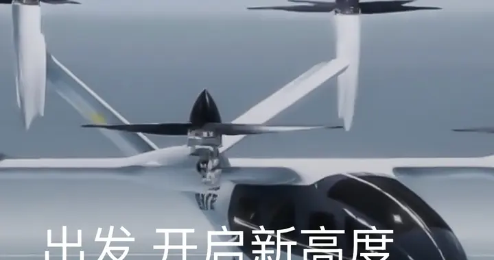 沃飞长空冲刺A股eVTOL第一股