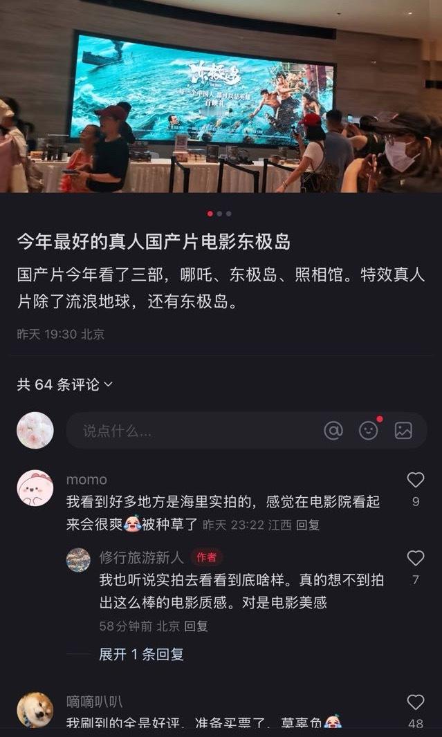 电影质感(☉☉)⊃🍿电影美感朱一龙电影东极岛 [点赞]东极岛首波口碑 ​​​