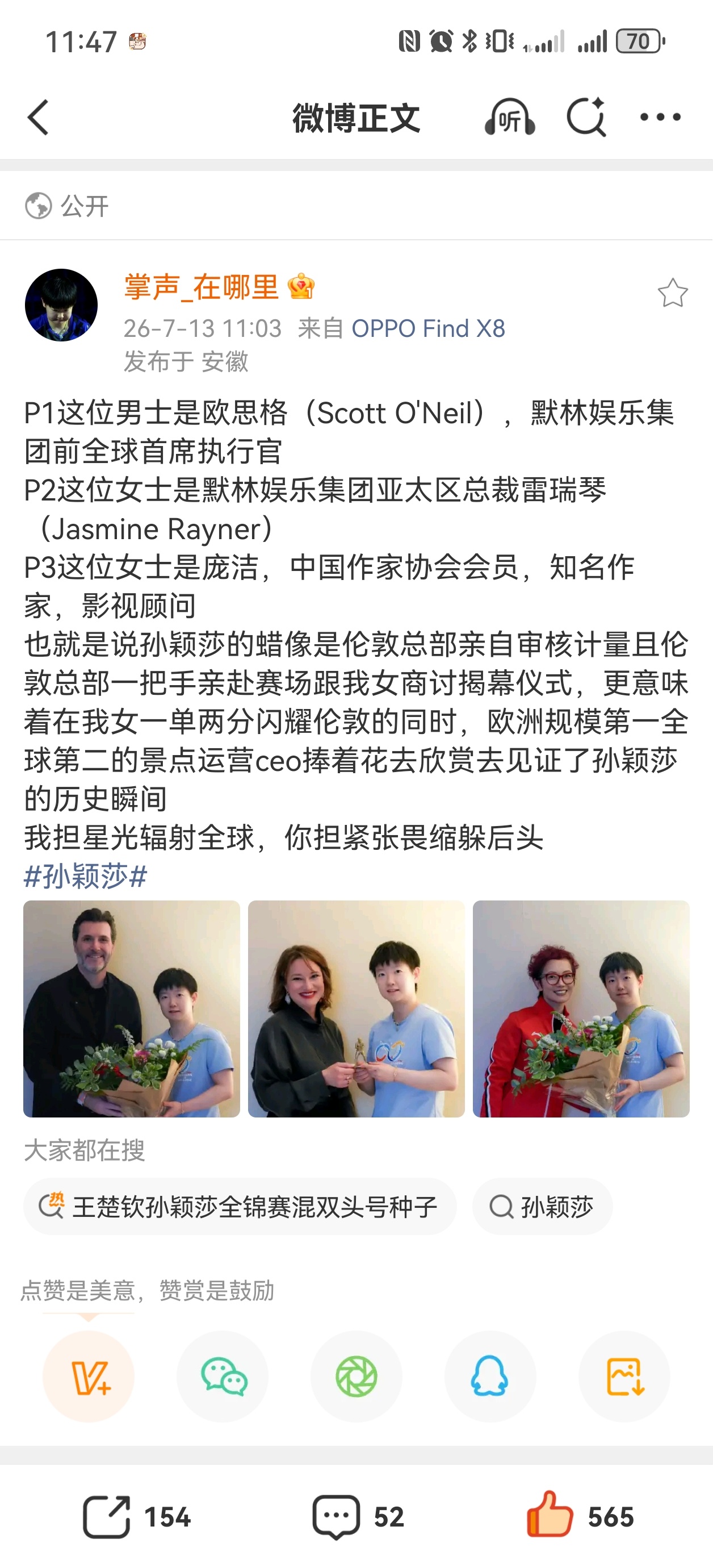 孙颖莎成杜莎首位永久馆藏现役选手我莎好优秀吧 