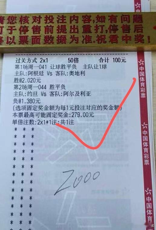 昨天的剧本非常精彩…都是正路041 阿根廷vs奥地利每日足球推荐 044 约旦v