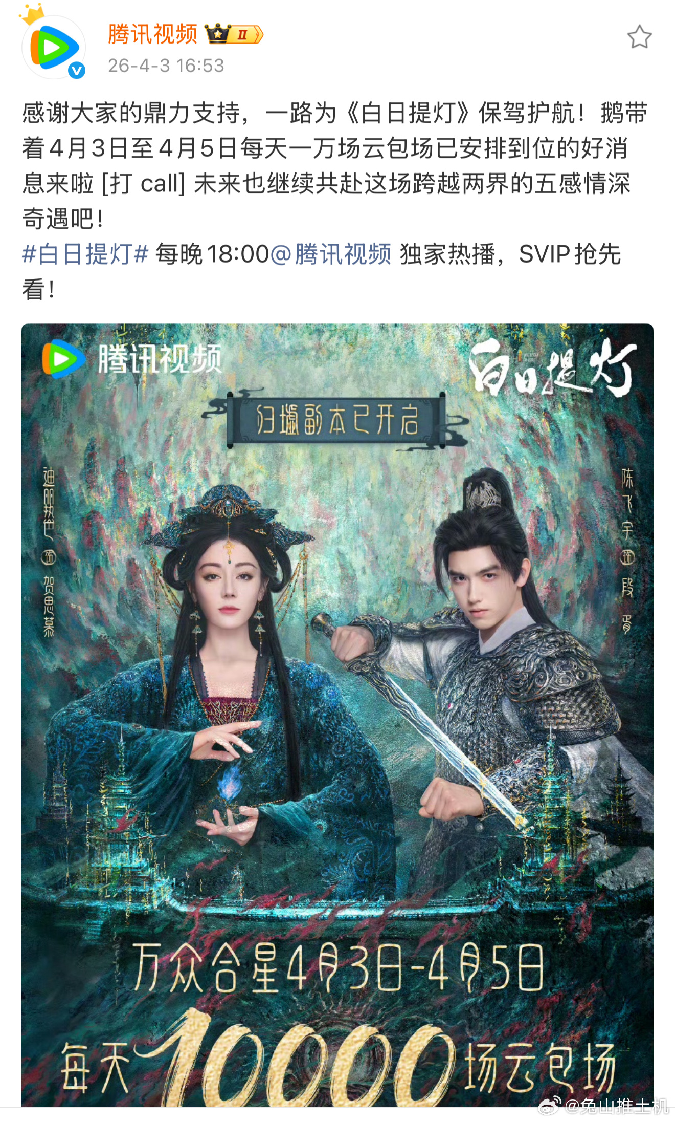 腾讯视频改名成万众合星了啊，明明人家剧方制作公司包场不知道的鹅包的呢 