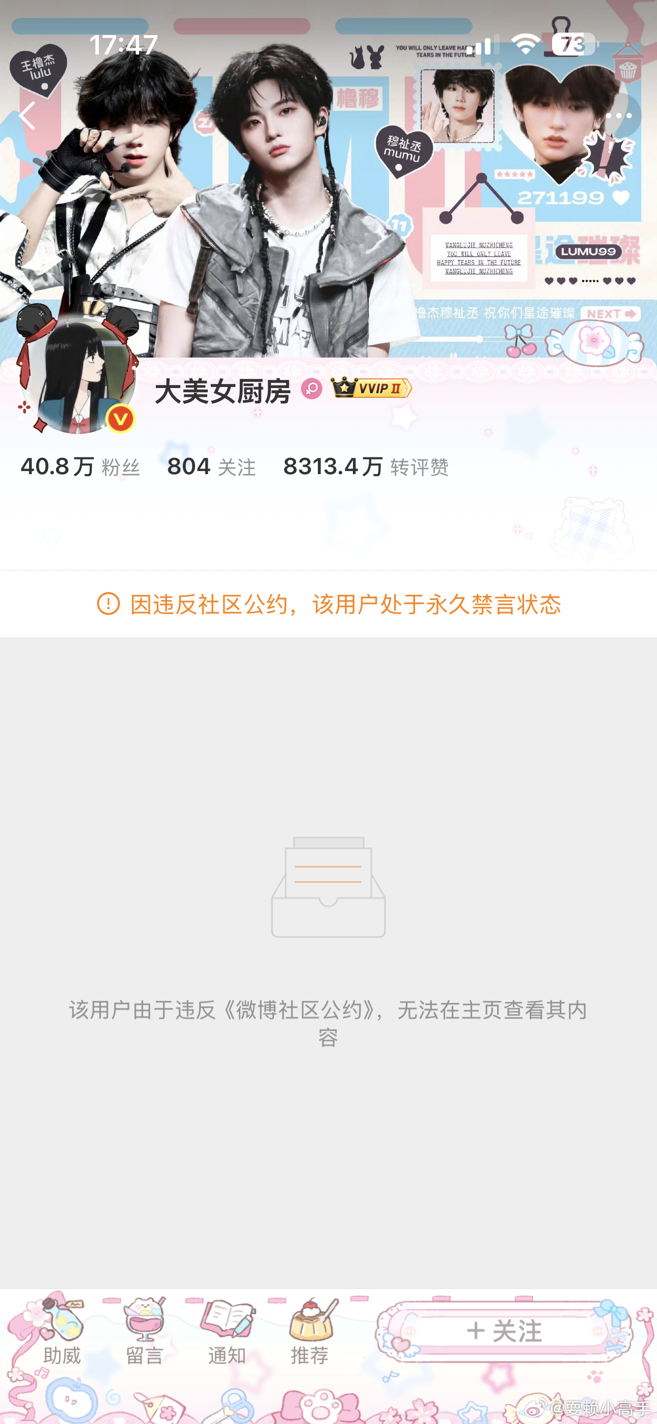 橹穆继续叫？所有人鼓掌👏🏻👏🏻👏🏻 