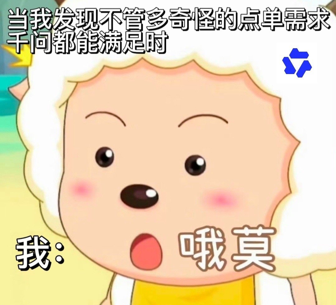 千问点单我给到夯！以后点外卖再也不用在外卖里滑来滑去，一句指令就能下单，简直不要