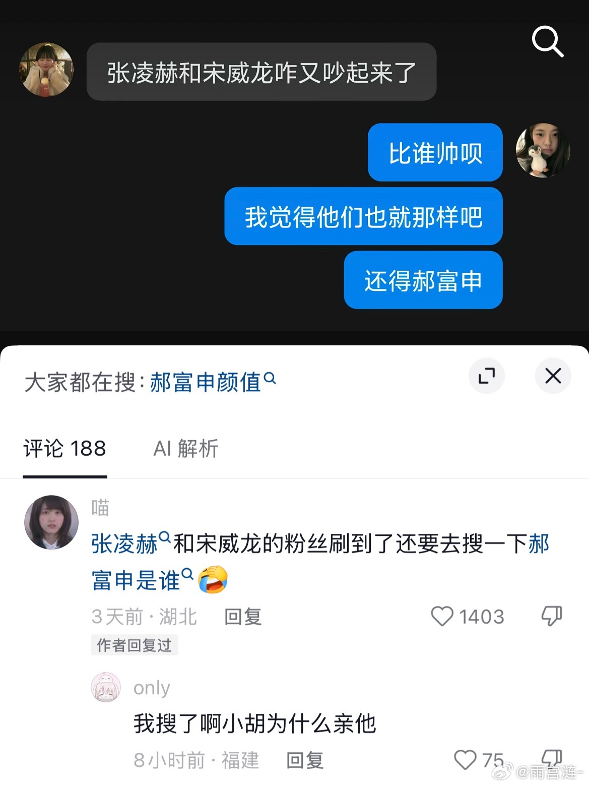 我以为不会追到比孙一行还乐子的了，直到我遇见了附身 