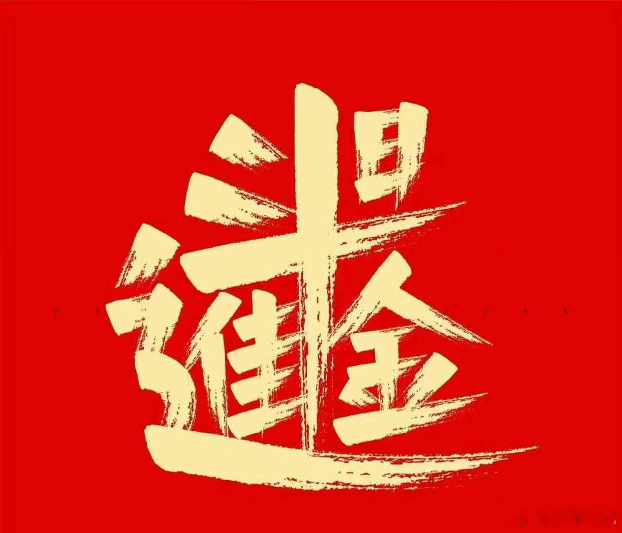 八月收官，九月启航。  市场从来不会一直顺人意，有狂欢就会有回调，电风扇行情反复