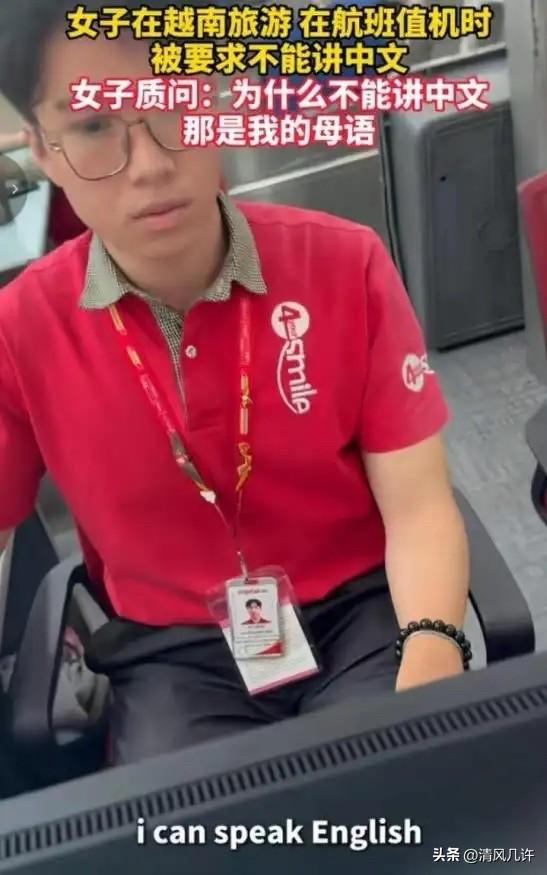 越南机场值机柜台前，两个中国女孩排队时用中文聊天。谁知穿红制服的地勤突然拉下脸，