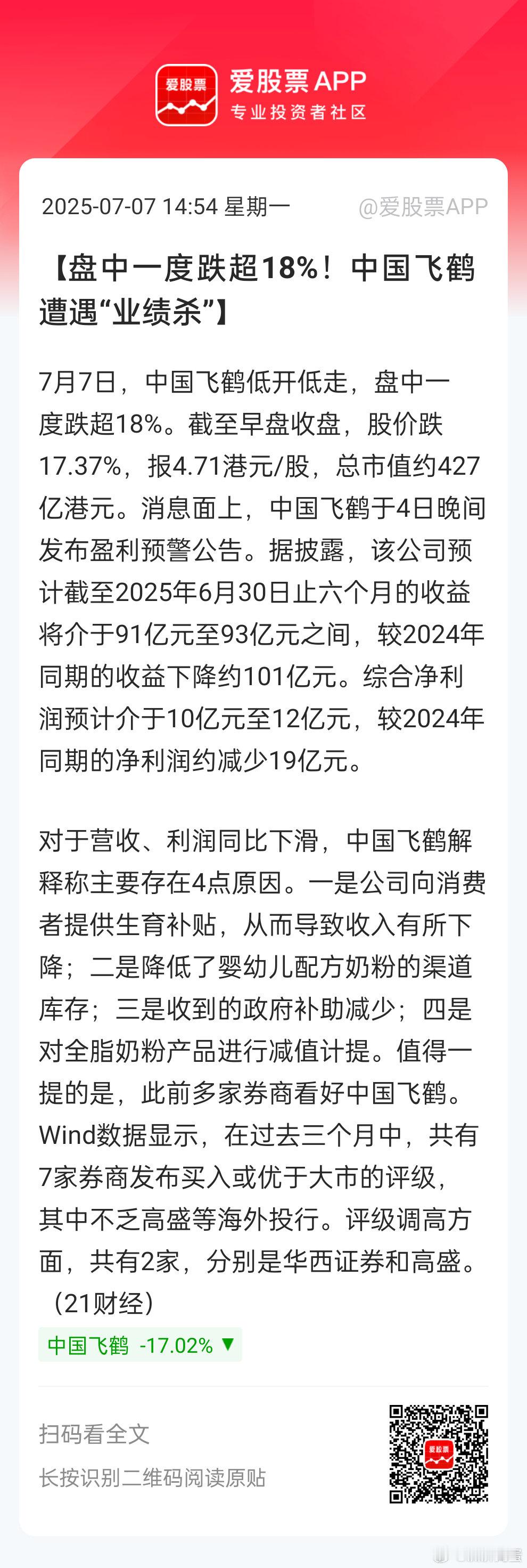 [思考]国产奶粉第一股的业绩很冰冷的告诉我们，生娃的少了很多。。。奶业相当有压力