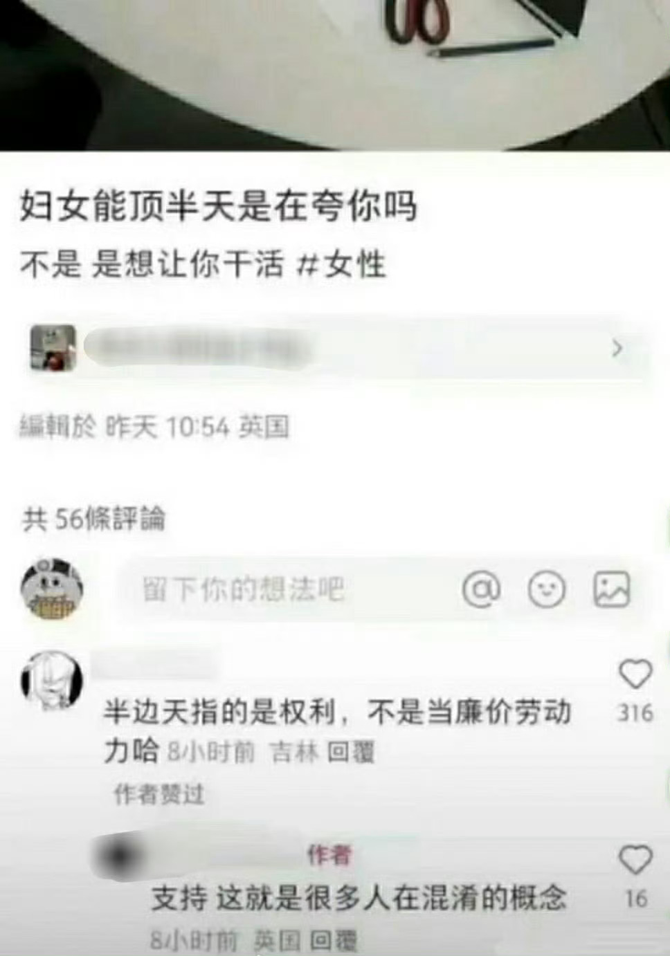 夸你能顶半边天就是想让你干活 