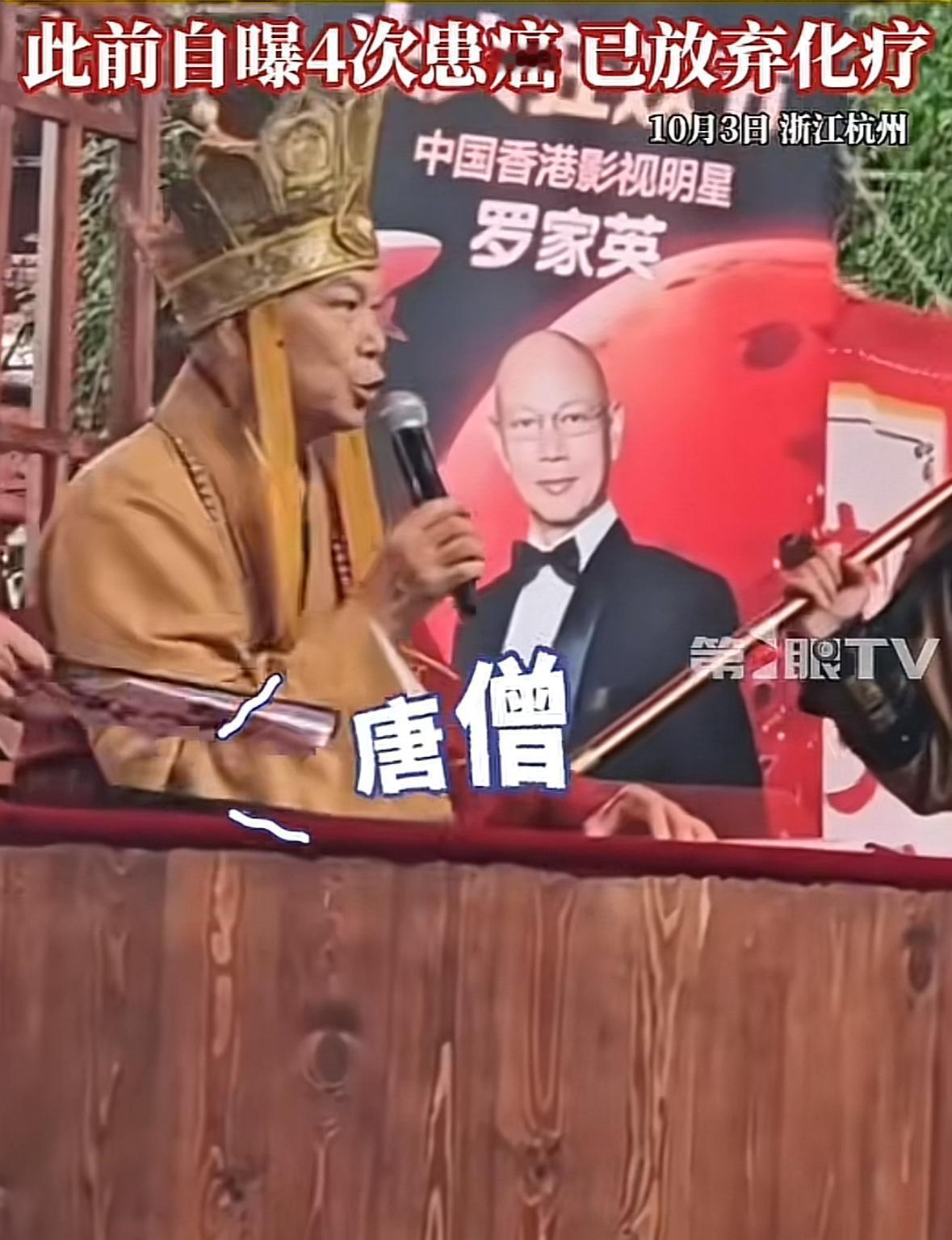 7月6日，罗家英妻子汪明荃，接受采访时回应，“很平常的事！这个病情发展很慢，未来