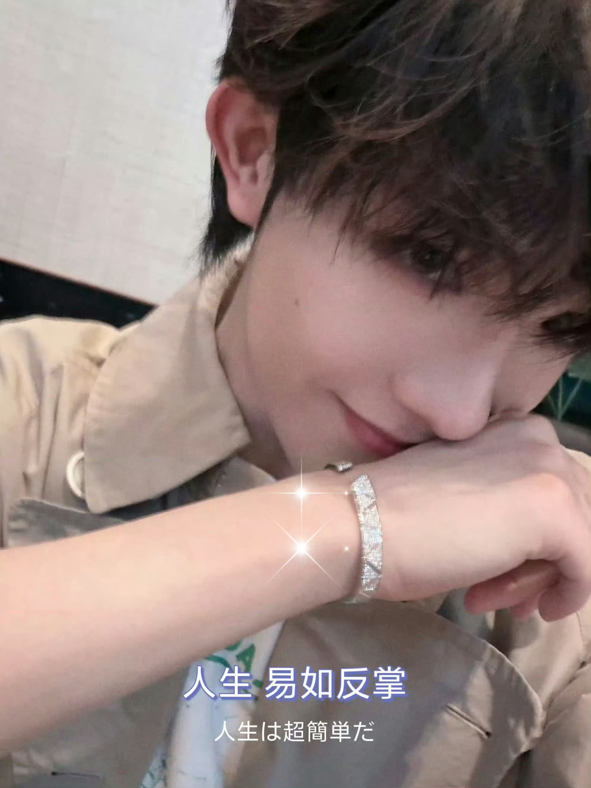 苏新皓满钻定制手镯真的很亮啊我天，不愧是百万级别的高珠远离时代峰峻的人生果然易如