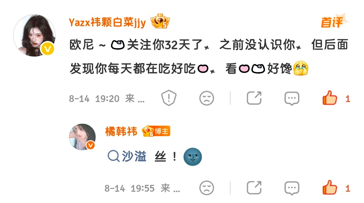 你们到底啥意思！什么叫我每天都在吃
