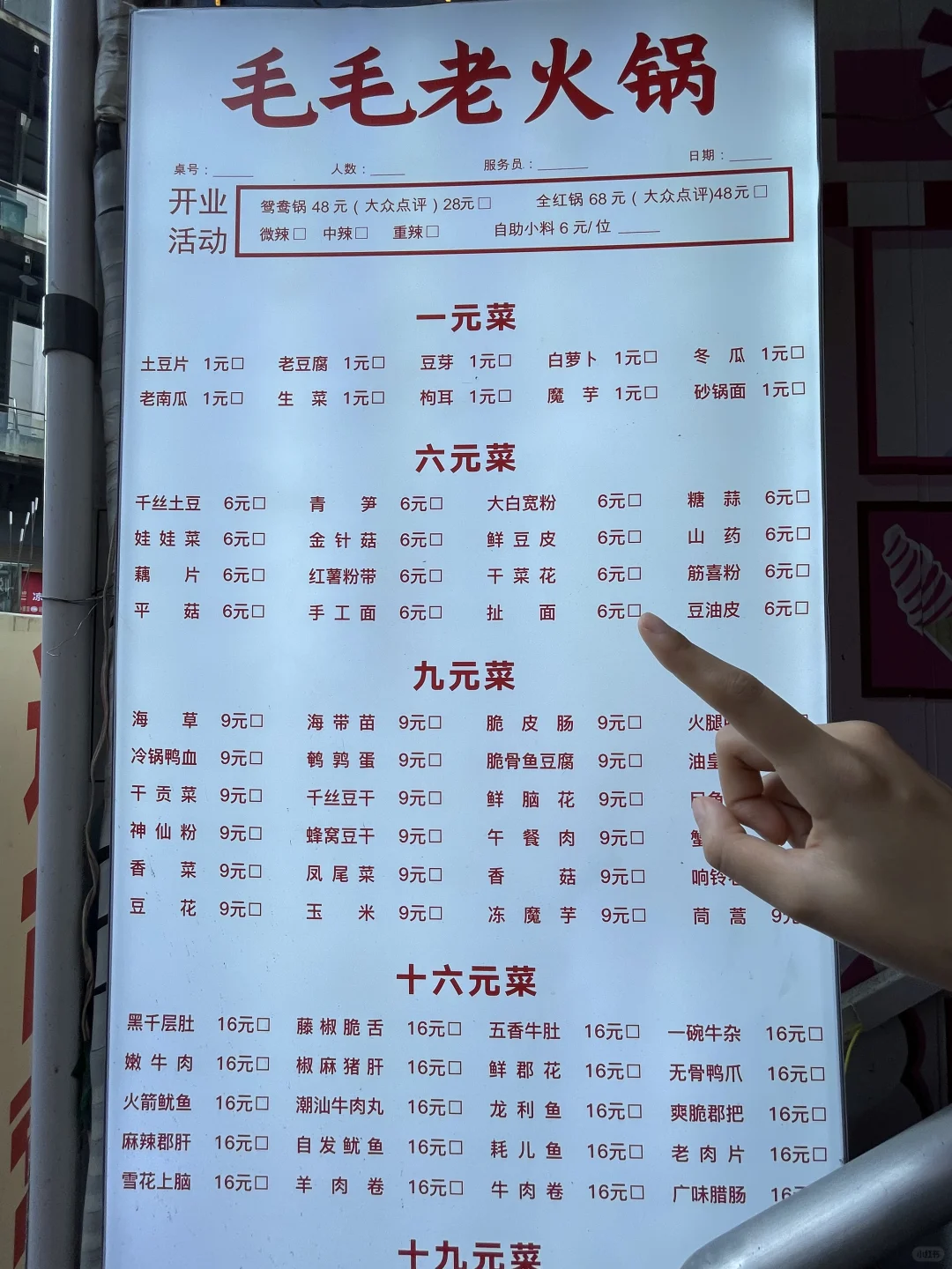 在西安！！十块钱点了十个菜……