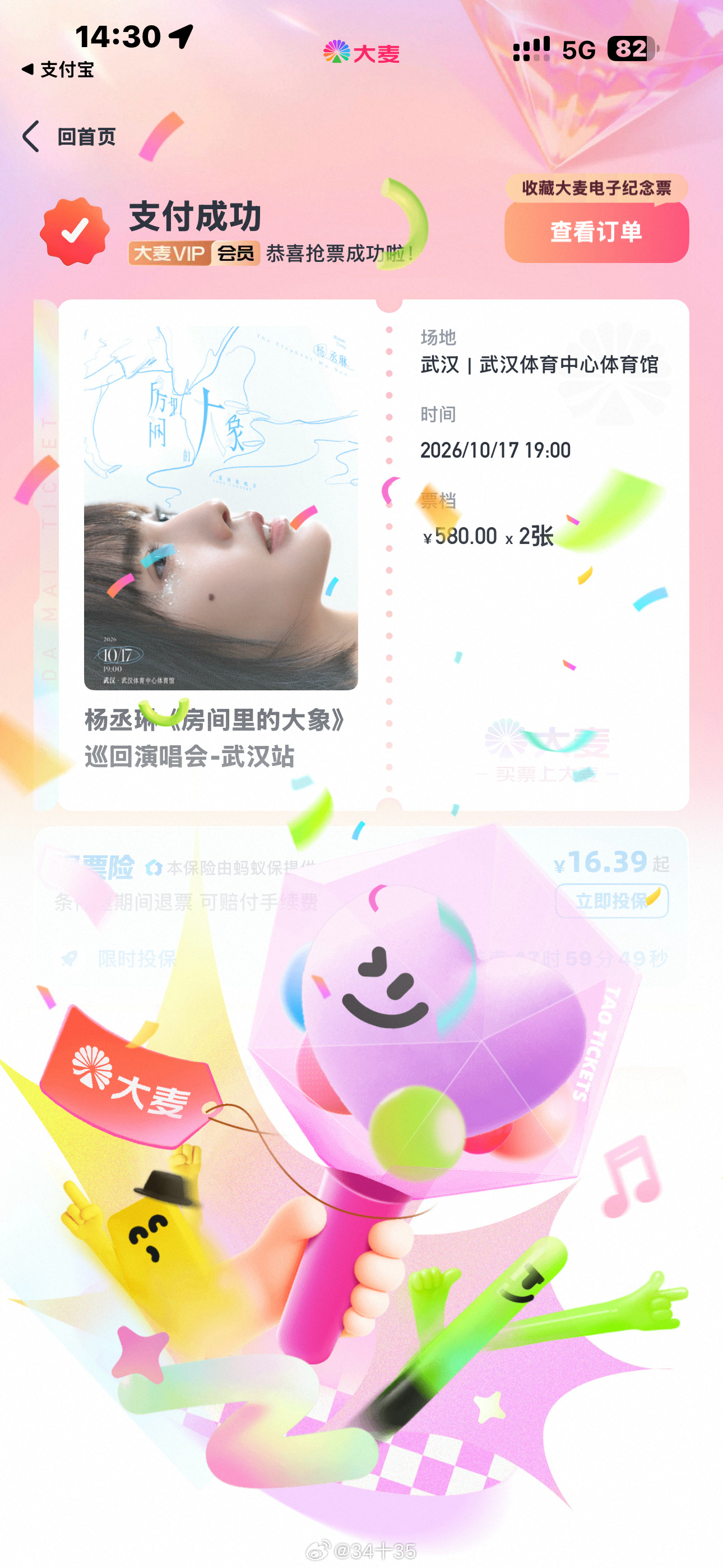 心情 ​​​