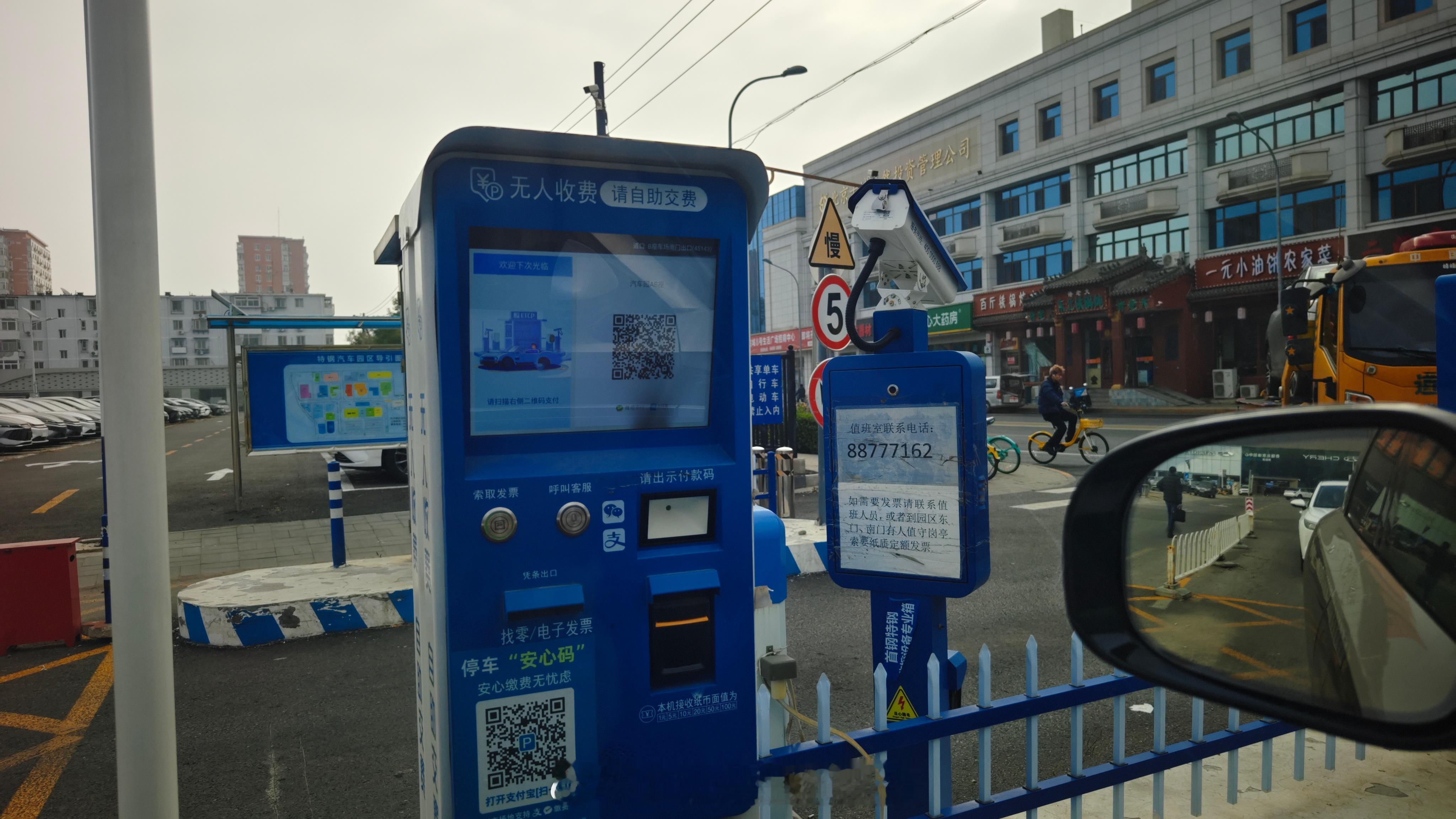 现在越来越多的停车场轧机扫码开始胡搞，扫完之后看3秒广告，看完广告还有钓鱼选项让