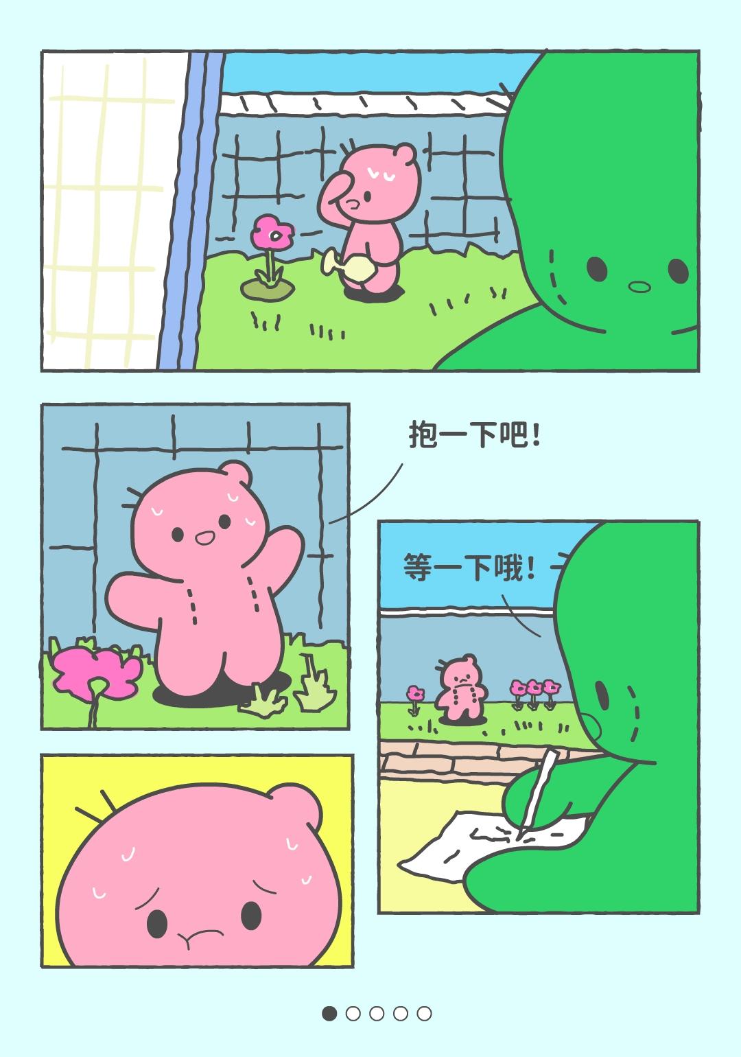 抱一下，不抱就过期了。
