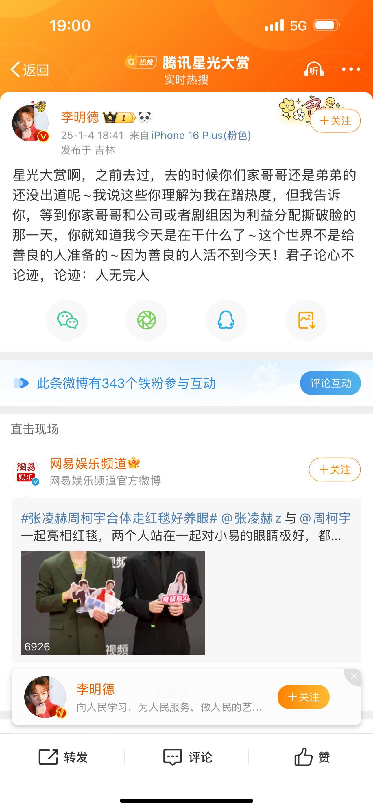 李明德怎么了？发了好几个微博，还评论了很多人，还说资本什么的，不是签约和颂了吗？