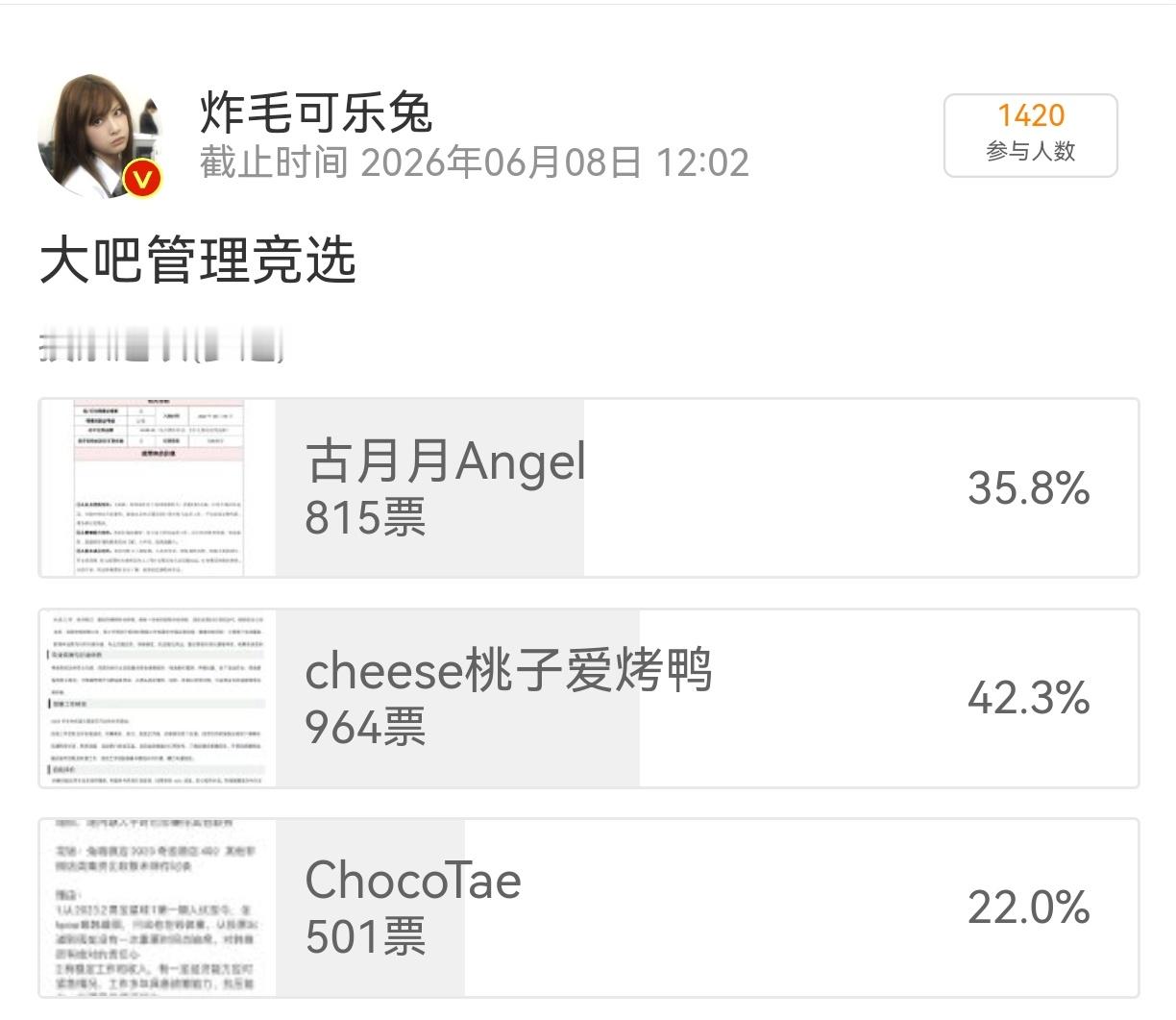 韩维辰 大家好，目前大吧交接选举投票已结束网页链接经投票由和接手兔咖之后的管理工