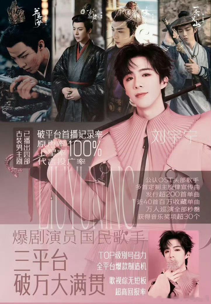 地球超新鲜回应争议综艺怎么就上升到RM播剧成绩了，刘宇宁的播剧成绩怎么了，三平台