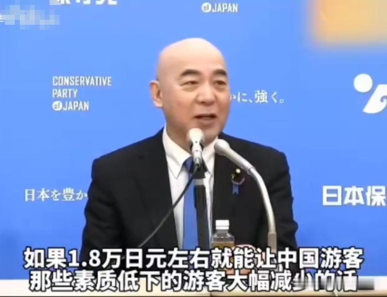 傲慢无礼！厚颜无耻！
日本议员狂言“中国游客素质低下”？傲慢背后是忘恩负义的愚蠢