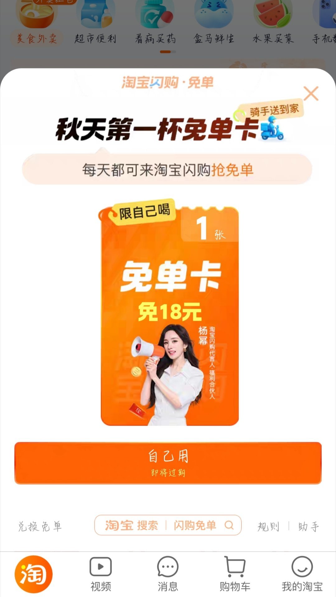 杨幂送奶茶秋天的第一杯奶茶是我担请的[捂嘴哭][捂嘴哭] ​​​