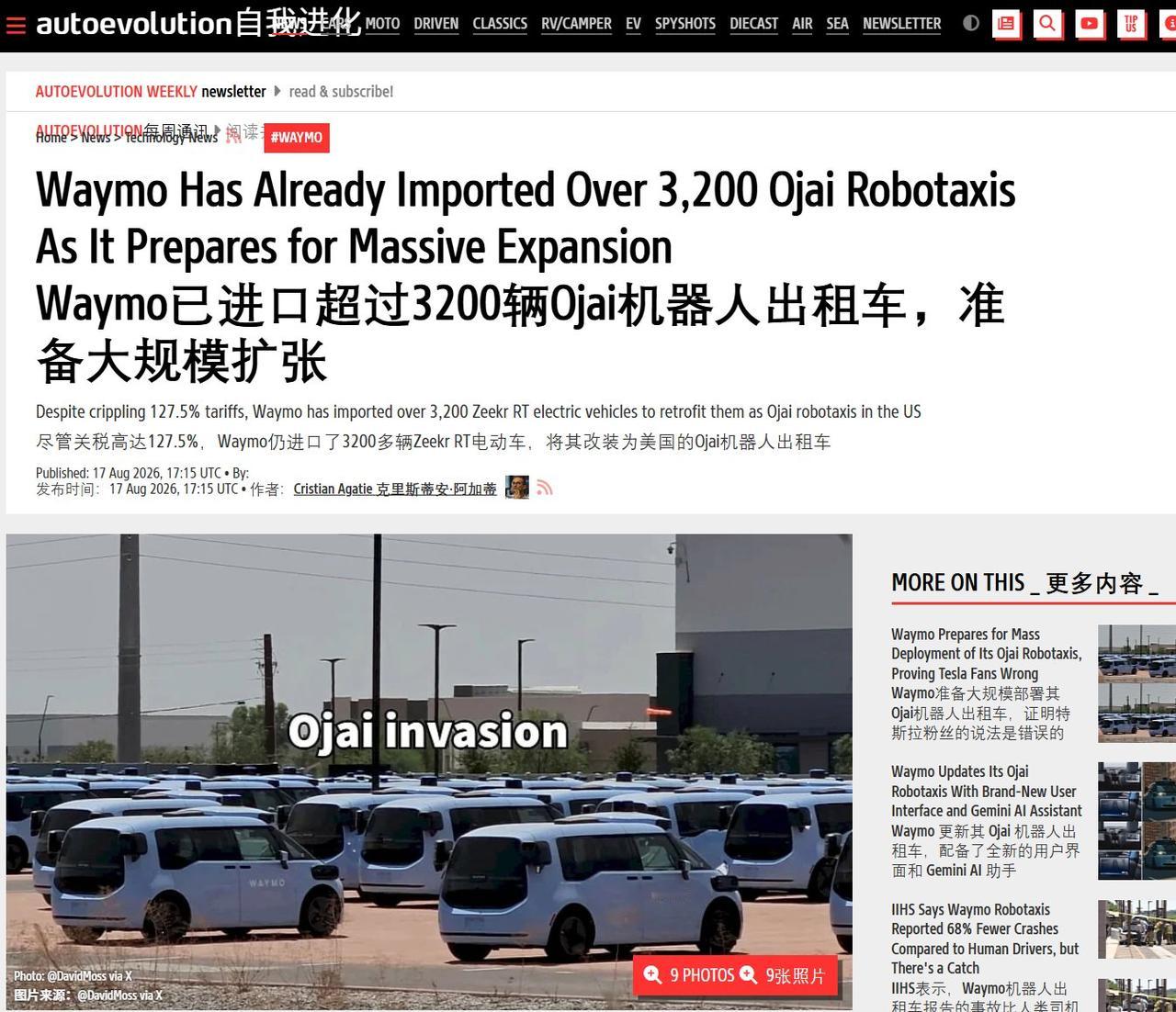 当华盛顿用高达127.5%的惩罚性关税筑起铜墙铁壁，试图将中国制造的纯电动汽车死