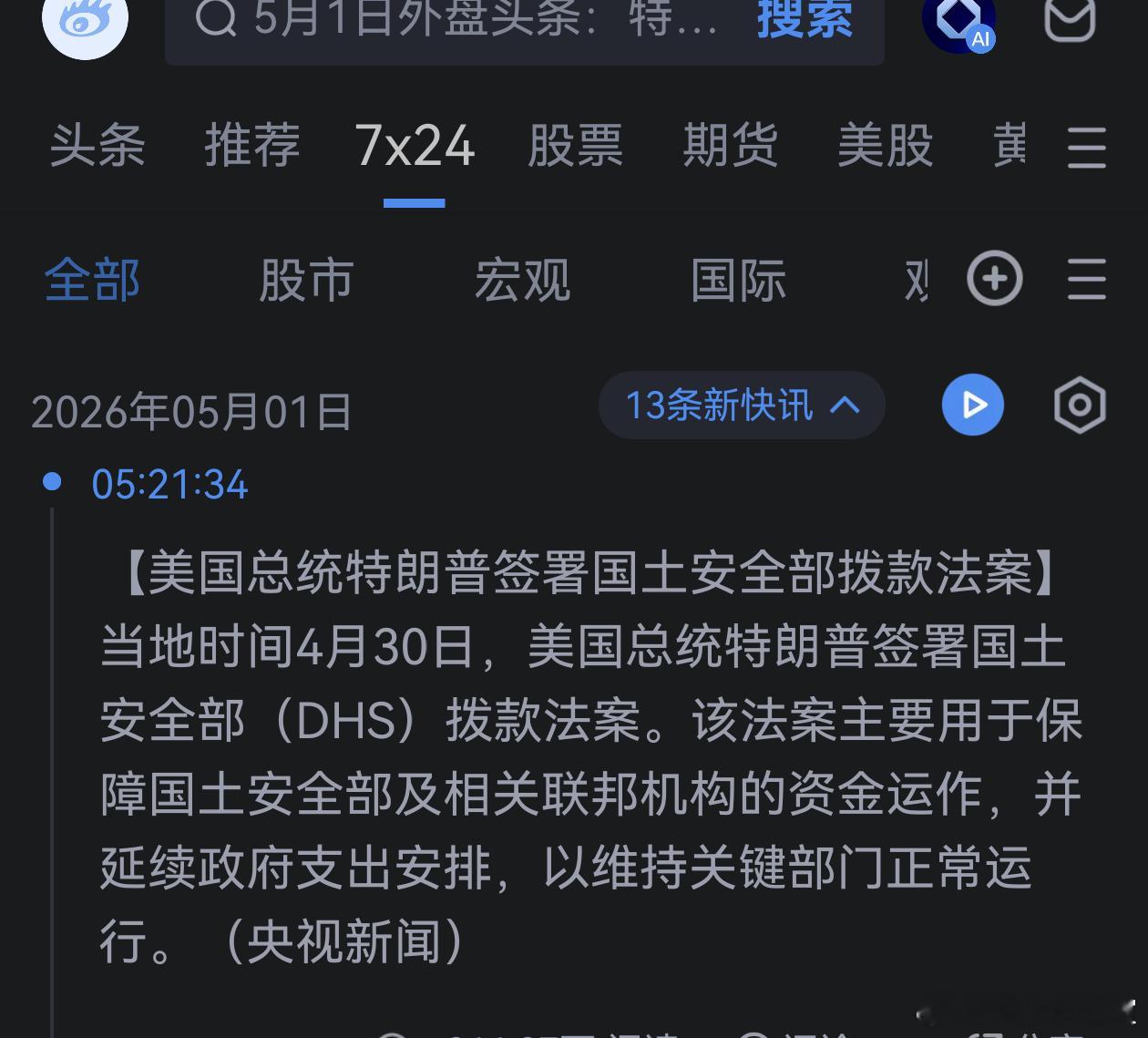 哦 