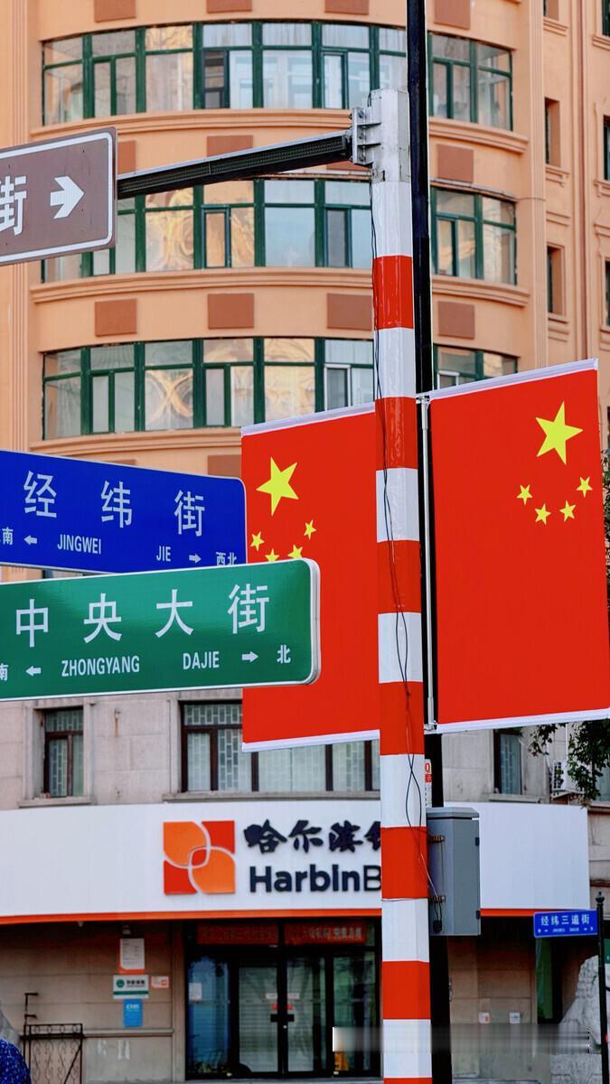 「#哈尔滨」 「#中央大街」 ##网络文明我代言##“城事·人间“手机摄影大赛#