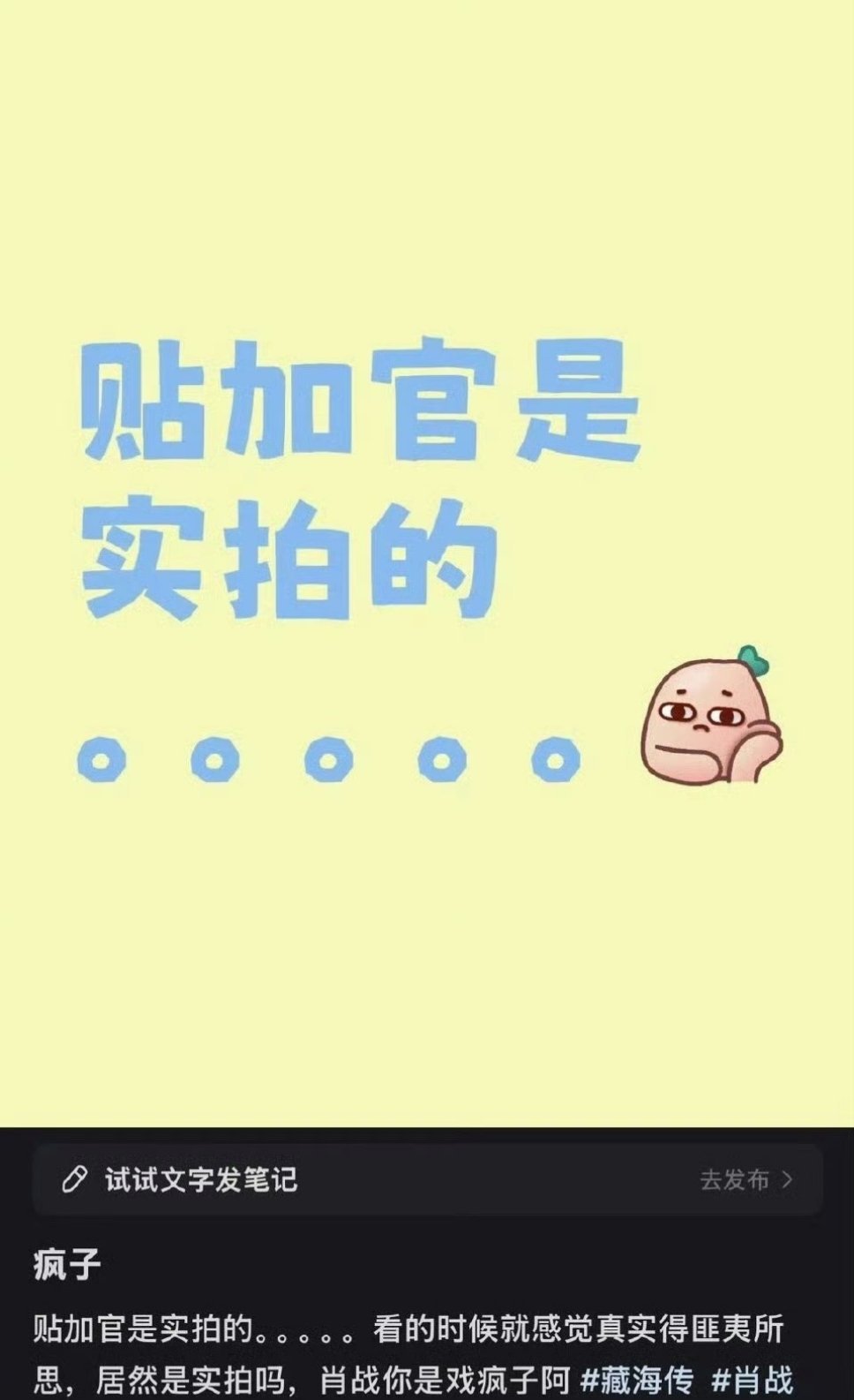 其实每次看到这个刑罚都有一个疑问不可以用舌头顶破吗？比如放上来一层顶破一层… ​