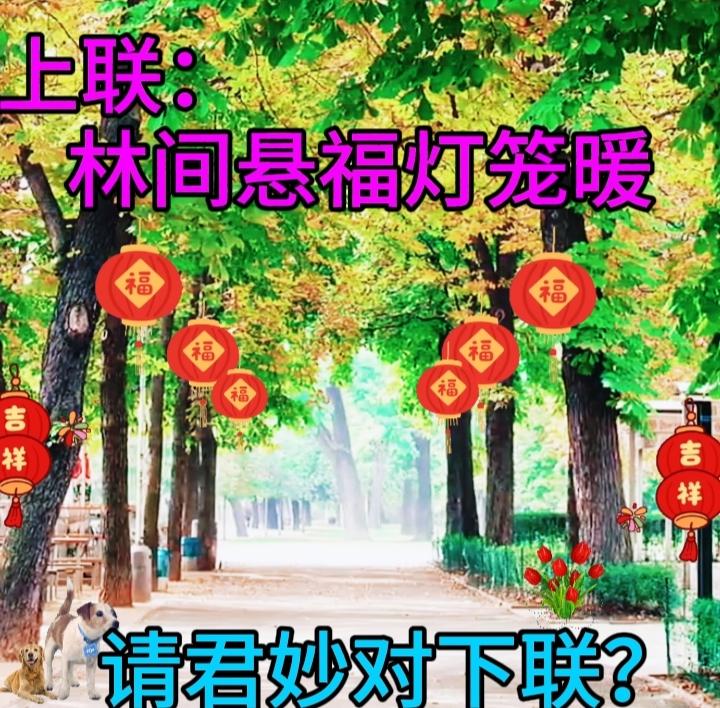 横批：厚德载物