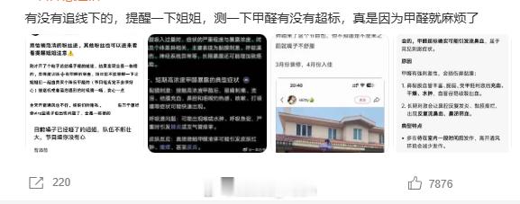 浪姐宿舍 甲醛 啊？这么多经费，去参加节目的姐姐还要住串串房的吗？ 
