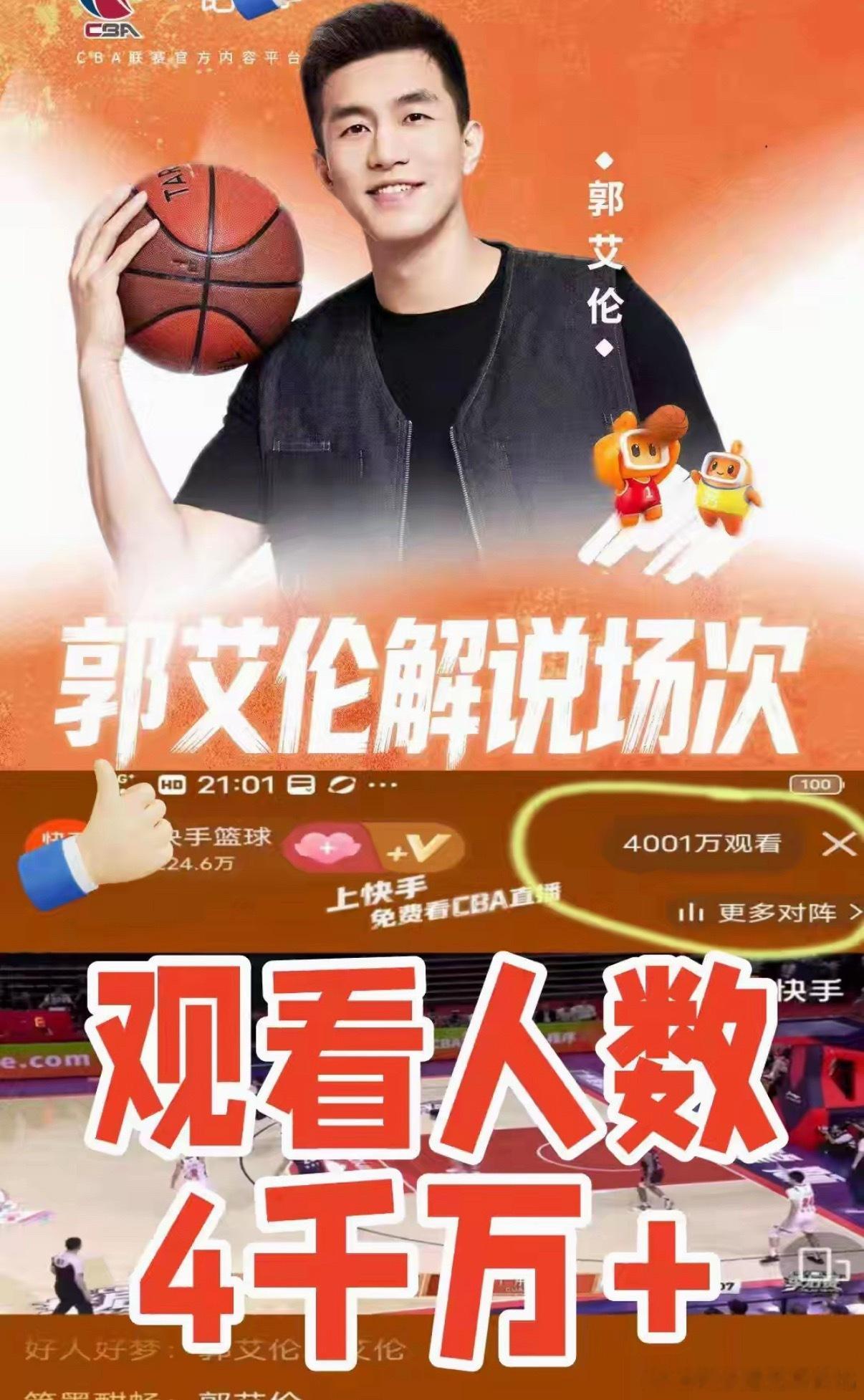 郭艾伦cba季后赛