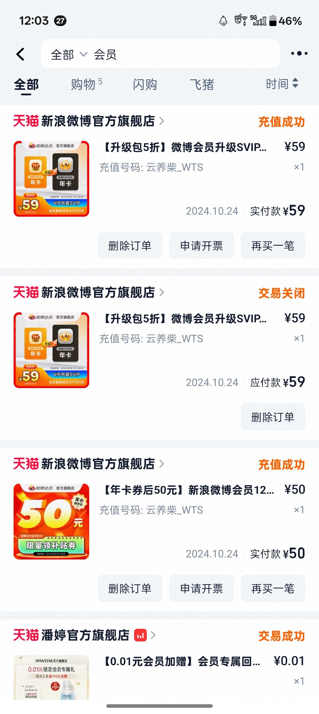 们可以等到双十一再充然后升级 ​​​