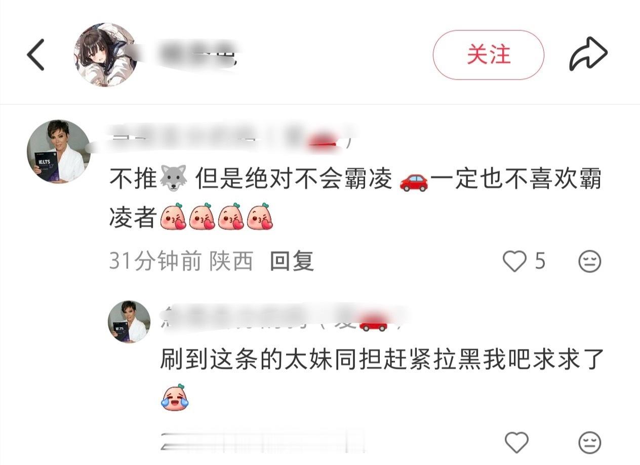 小姐姐你是彻推吗？主页含彻量为零，先是打我们厨子接着又是踩同担护着胖狼的，我怎么