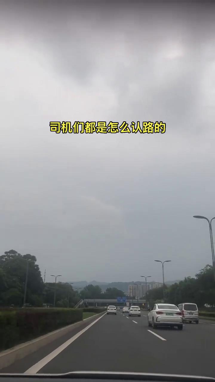 在没有导航的年代，司机们都是怎么认路的？这个问题其实困惑了很久，有没有驾龄特别长