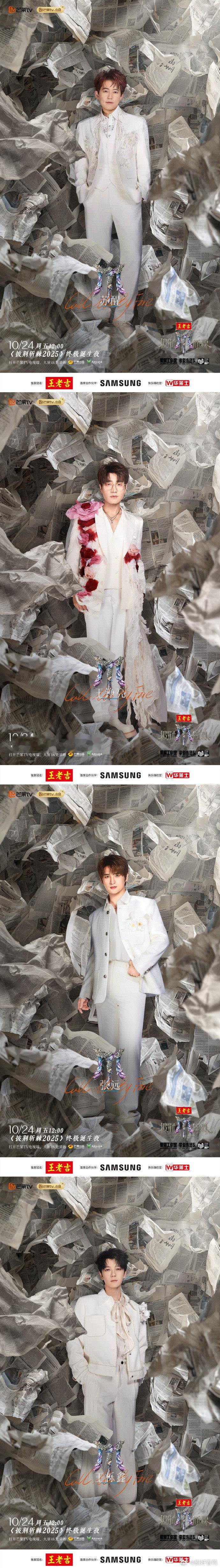 披荆斩棘5总决赛阵容官宣披荆斩棘5总决赛要来了！官宣的阵容里每个哥哥都让人期待，