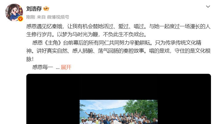 刘浩存主角收官长文刘浩存发长文告别忆秦娥舍不得 