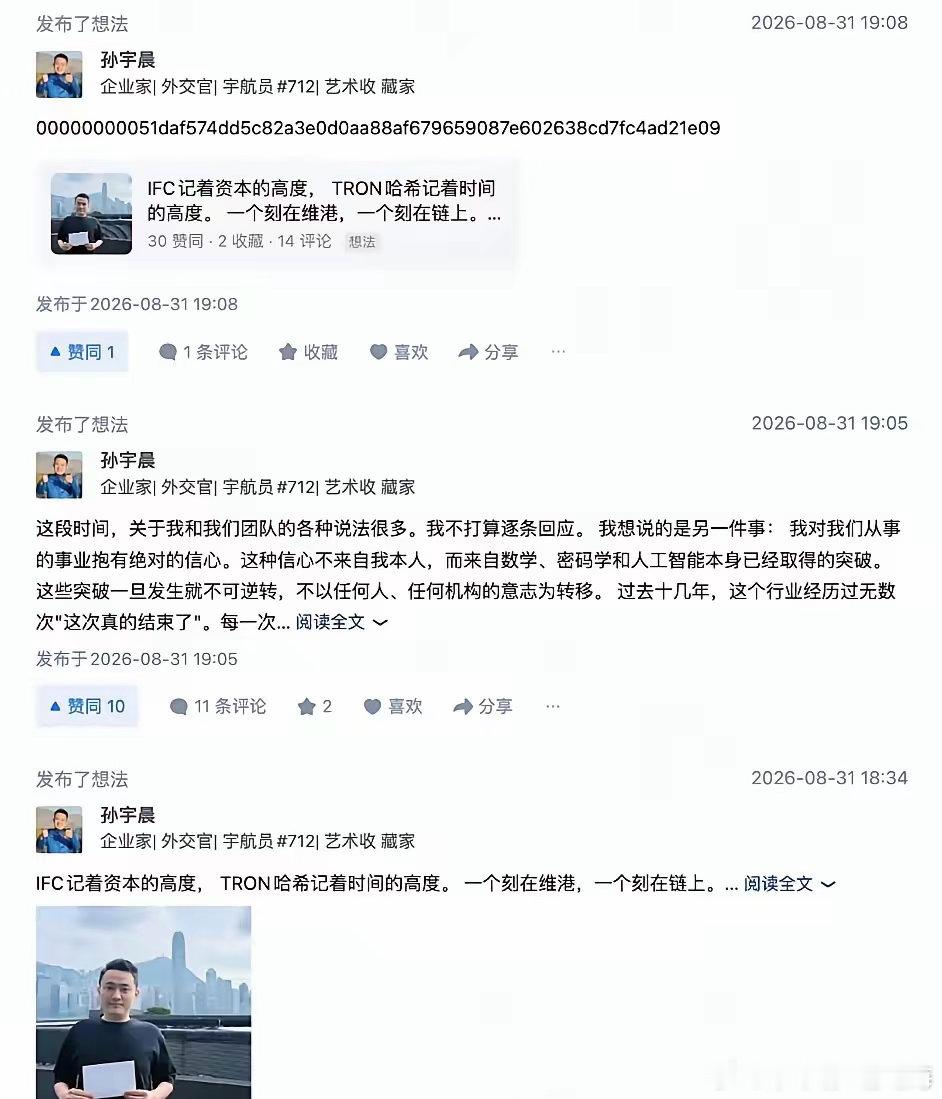 孙宇晨又连发了3条文表面上是说客观性。骨子里是说主观性。是人都要吃五谷杂粮，除不