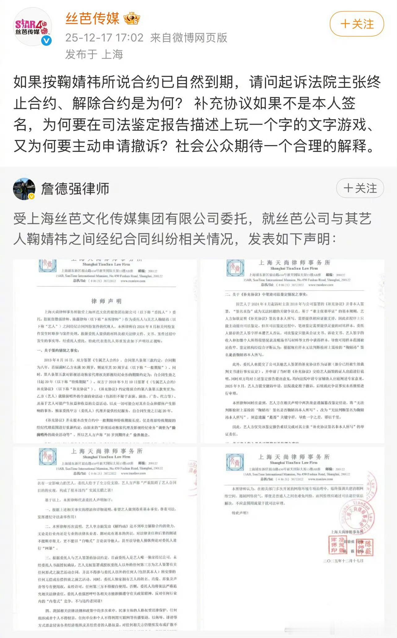 丝芭又发博了，说鞠婧祎玩文字游戏（感觉是双方撕破脸要硬怼到底了鞠婧祎丝芭 硬刚