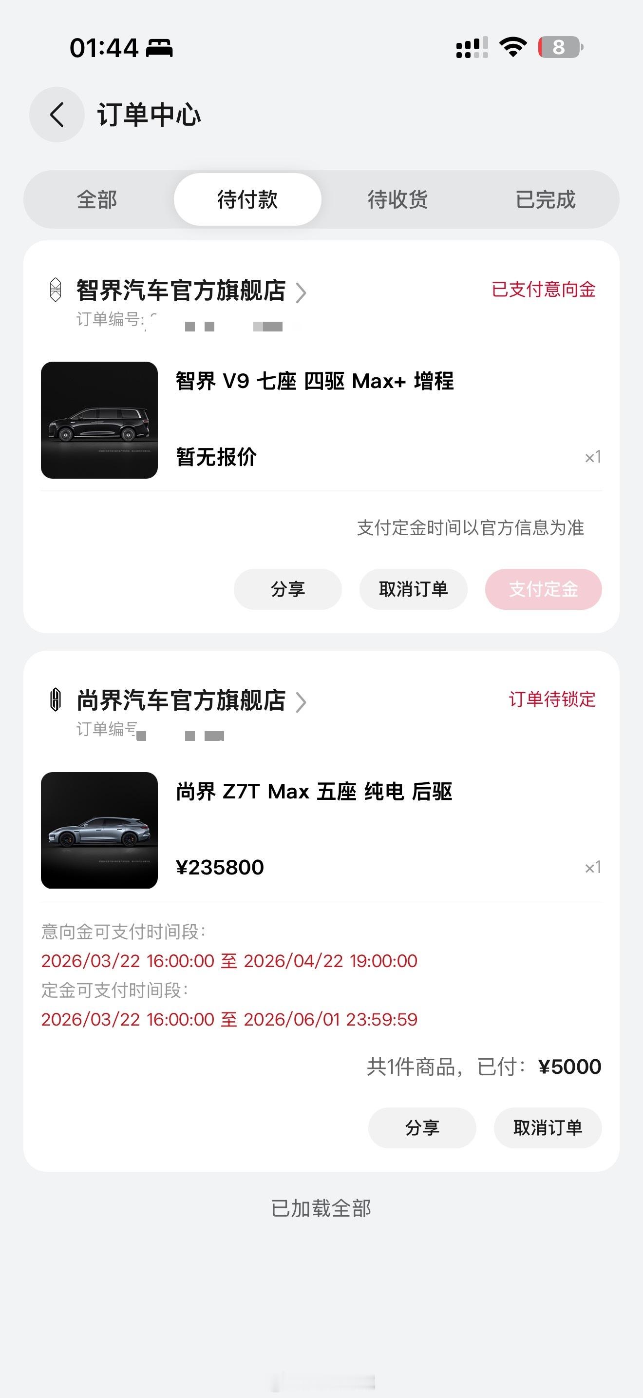 深夜下单，终于选好颜色了哈哈哈哈 