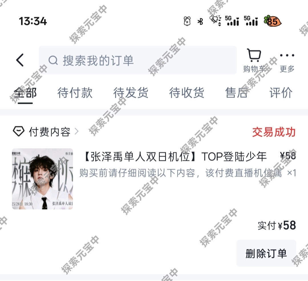 忘发了✌🏻 