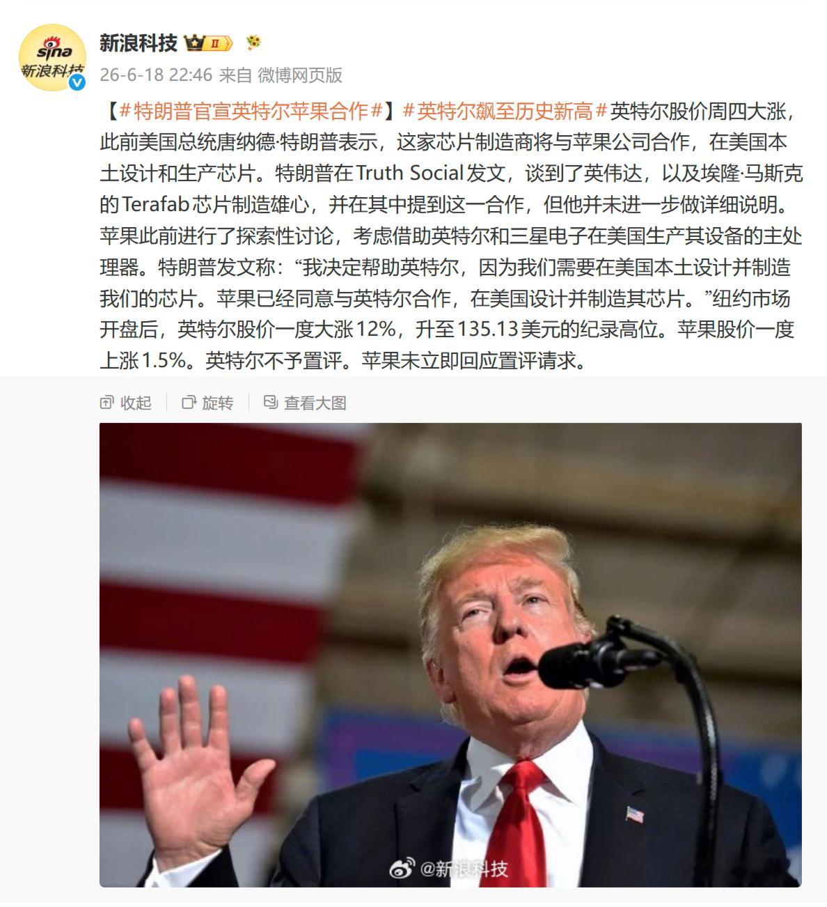英特尔 18A 崛起了，先拿下谷歌 300 万 TPU 订单，现在苹果也准备找因