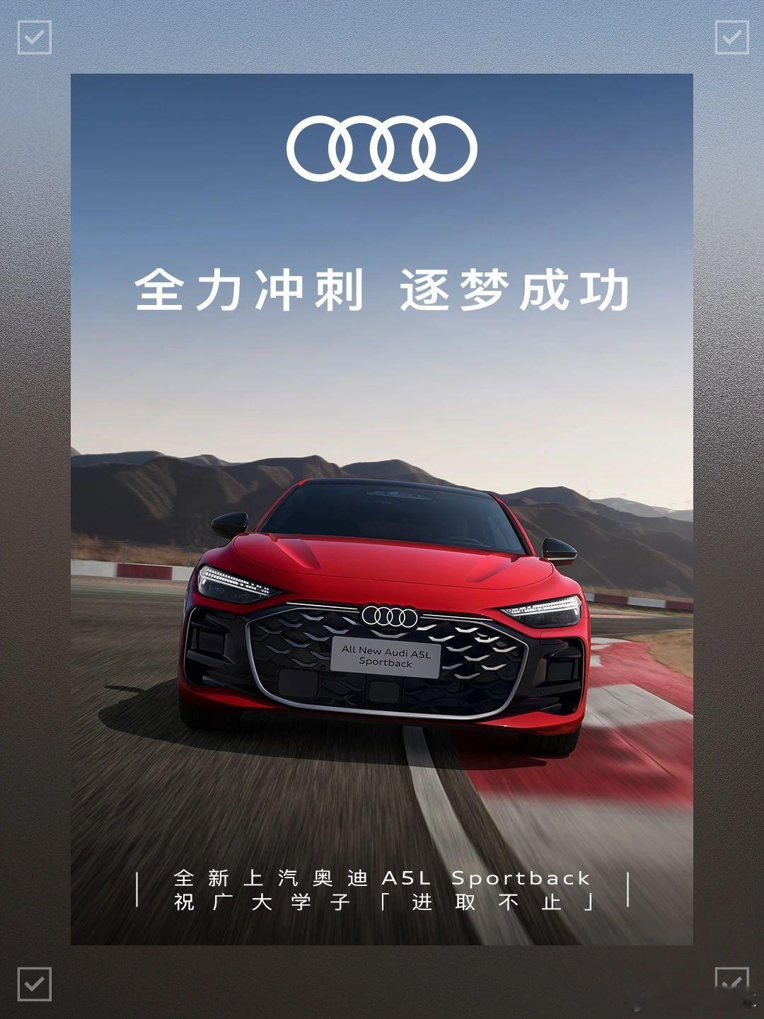 德系车[超话]高考作文 全力冲刺，逐梦成功！ ​​​