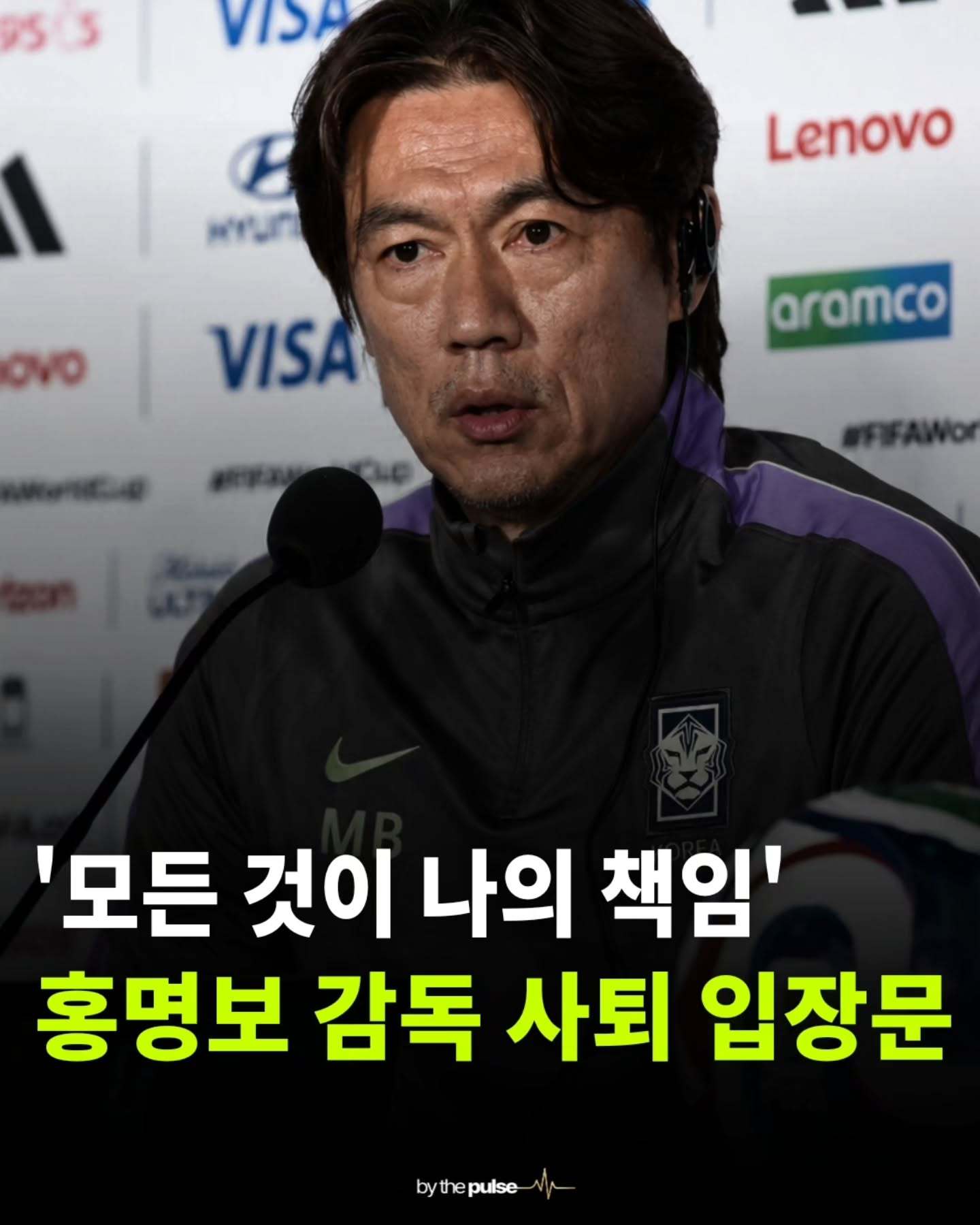 孙兴慜 官方：韩国队主帅洪明甫下课，带队在美加墨世界杯小组赛耻辱出局，整届世界杯