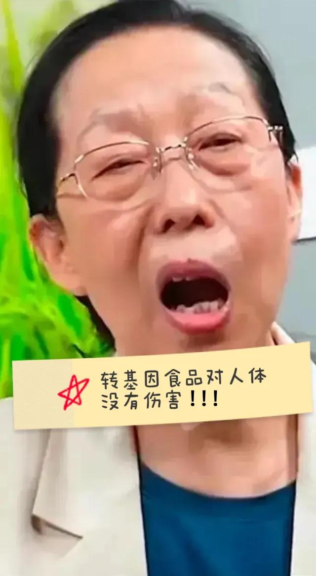 我认为李教授是在说谎，她自从吃了转基因食品后嘴都瓢了，难道她自己不知道吗？