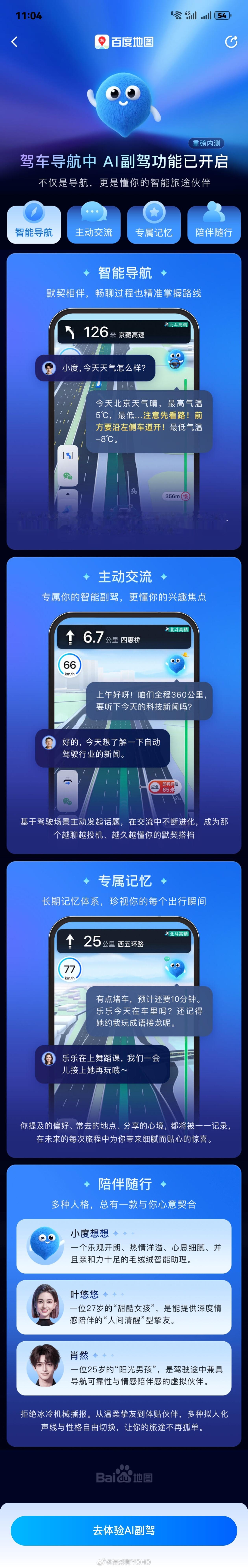 自从有了这个功能再也不需要每时每刻都喊小度小度了只要直接说话讲话就行了随时随地想