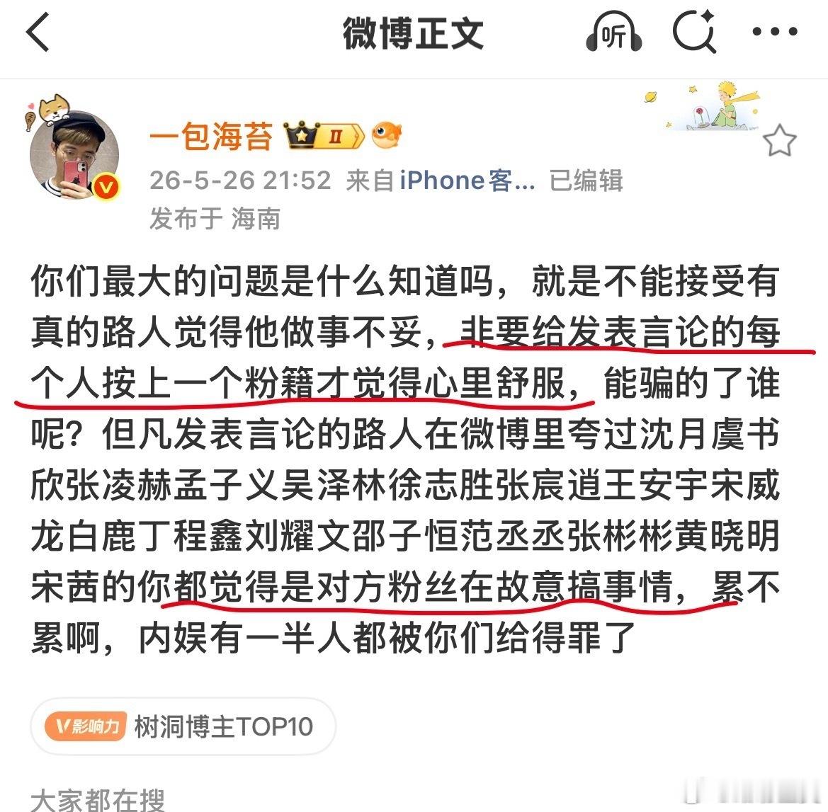 其实这不是某一家粉丝这样是内娱粉丝99%都会这样。仿佛总要给对方安一个对家的身份
