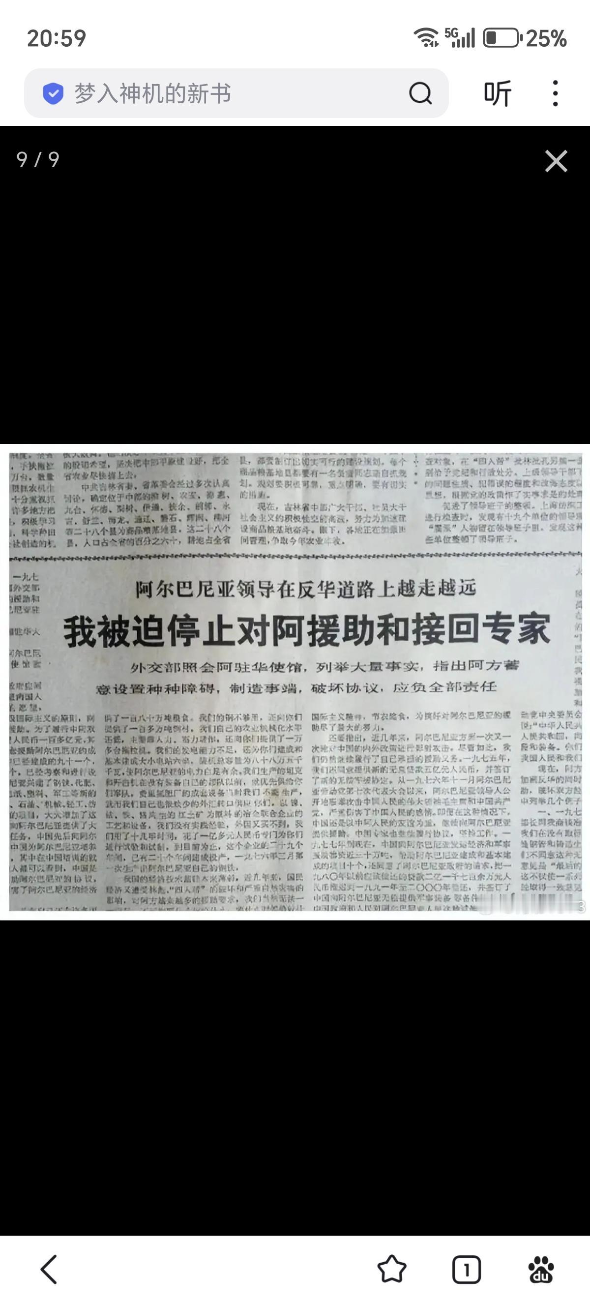虽仅12架，却已是倾尽全力
　　1970年，中国向阿尔巴尼亚提供了12架歼-7战