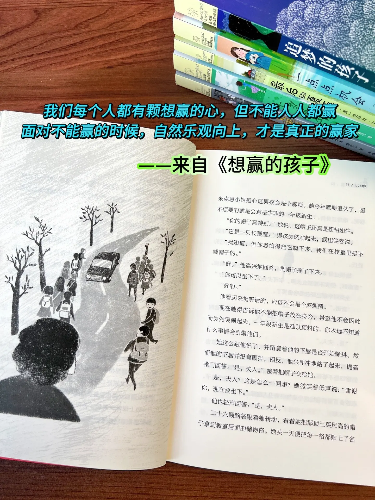 写给孩子们的成长之书🔥。长青藤国际大奖小说，屡次获奖经典之作！全套六...